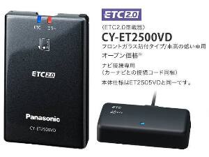 パナソニック ETC2.0/ETC車載器 CY-ET2505VD