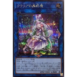 遊戯王】クラリアの蟲惑魔 | トレカ販売 - トレマ