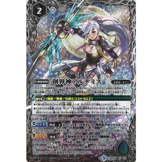 バトルスピリッツ 創界神アルテミス デッキパーツセット バトル