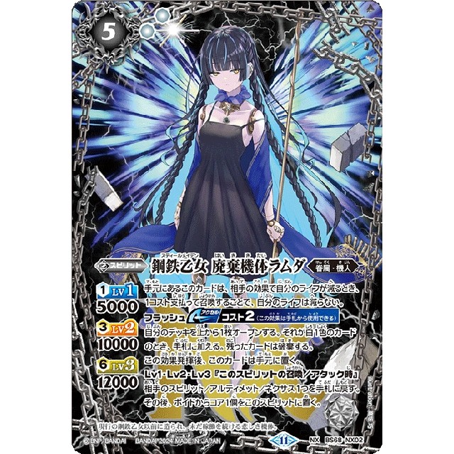 バトスピ 鋼鉄魔神シークレット2枚 バトスピ 鋼鉄魔神シークレット2枚