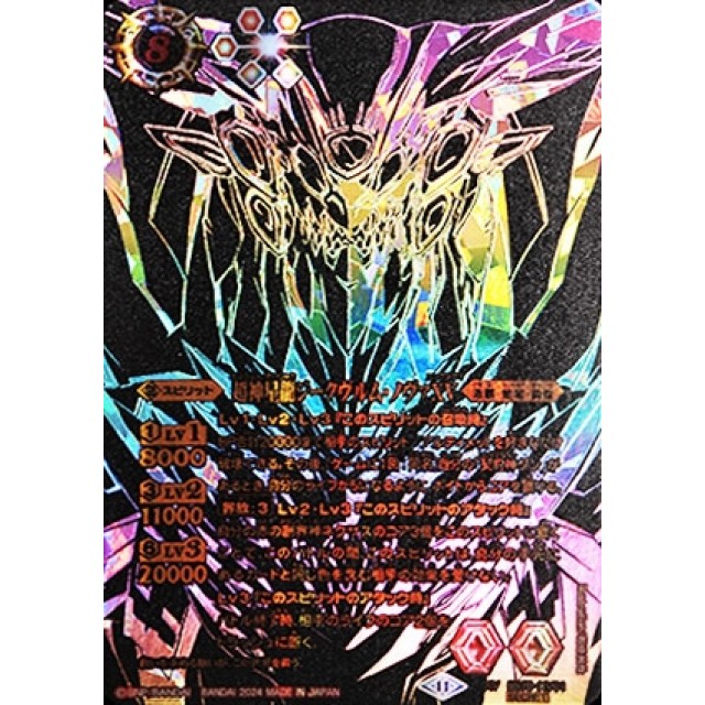 超神星龍ジークヴルム・ノヴァXV シークレット 超神星龍ジークヴルム