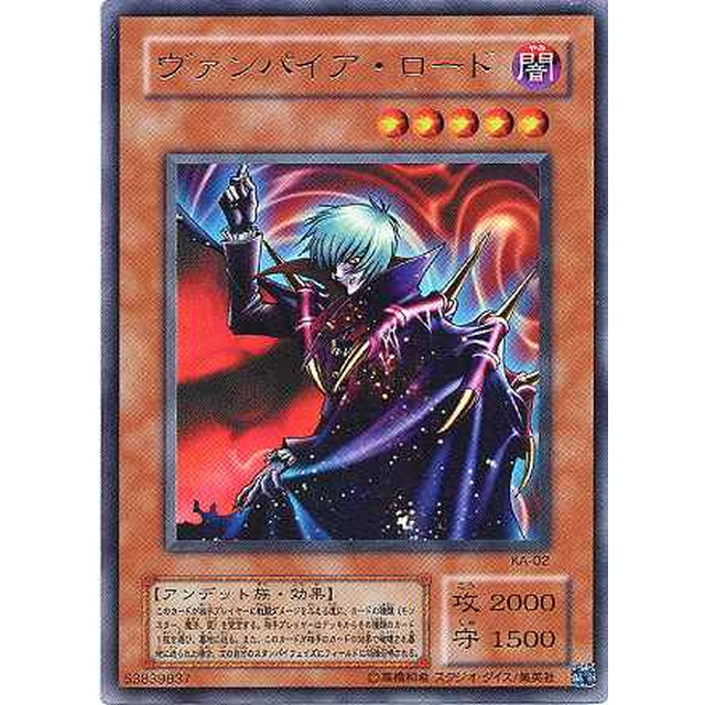 遊戯王 ヴァンパイア•ロード プリズマティックシークレットレア DKC