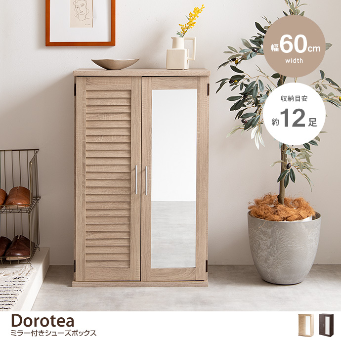 g11488]【幅60cm】Dorotea ルーバー&ミラー付きシューズボックス 玄関