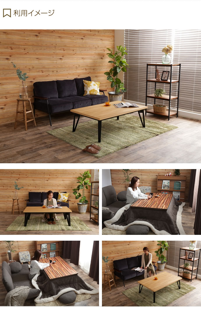 g78072]【単品】Rune こたつテーブル 幅120cm こたつテーブル | 家具