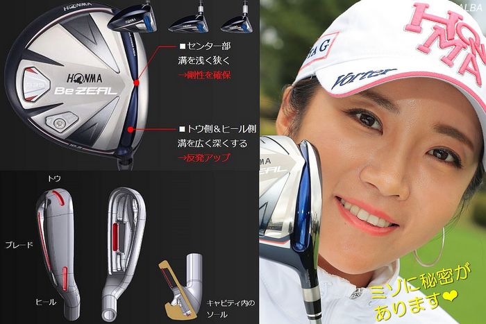 イボミ激推し。ホンマ『Be Zeal535』の“謎のミゾ”の詳細が判明