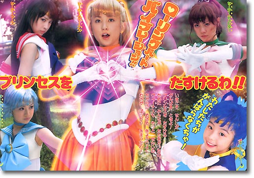 テレビ絵本 美少女戦士セーラームーン 6 | HLJ.co.jp