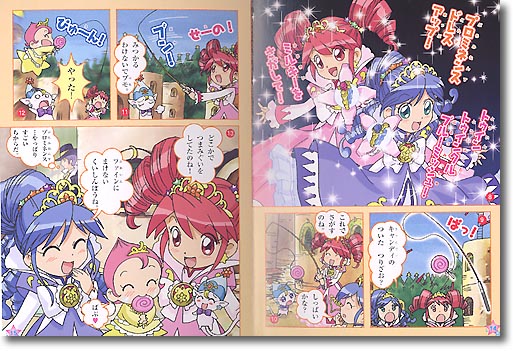 テレビ絵本 ふしぎ星のふたご姫 おはなしシリーズ 1 | HLJ.co.jp