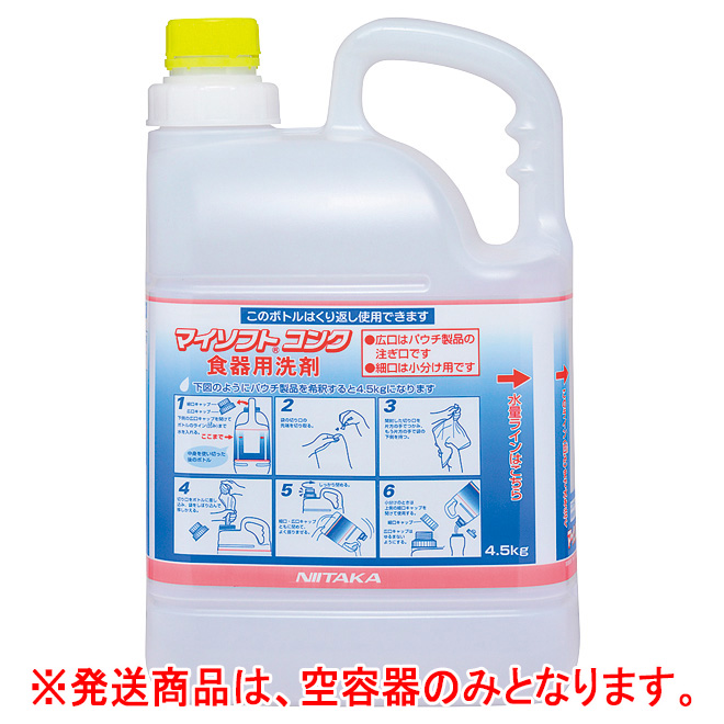 マイソフトコンク 広口希釈用ボトル 5L希釈用空容器 | 【ミドリ安全