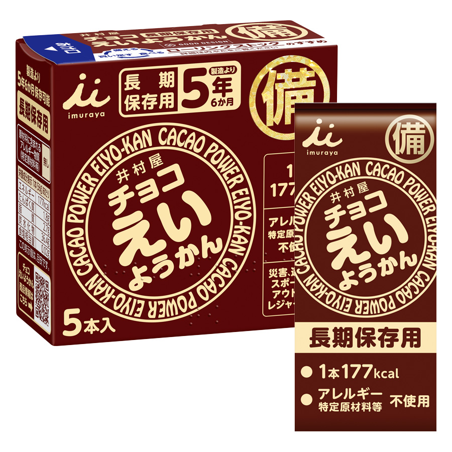 保存用ようかん チョコえいようかん （5本／箱×20箱） | 【ミドリ