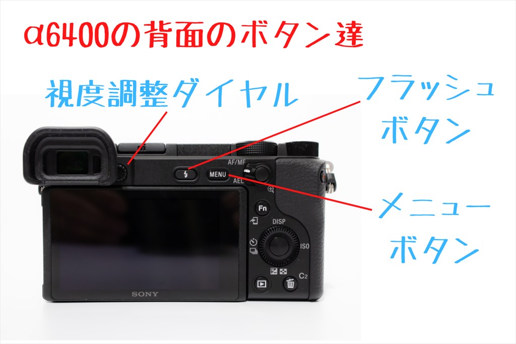 保存版】初心者にやさしいソニーα6400の使い方とおすすめ設定 | digi