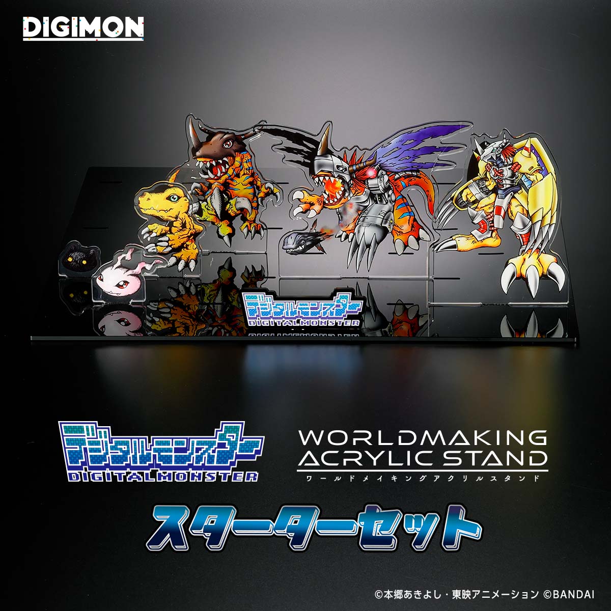 New | デジモンウェブ | デジモン公式総合サイト