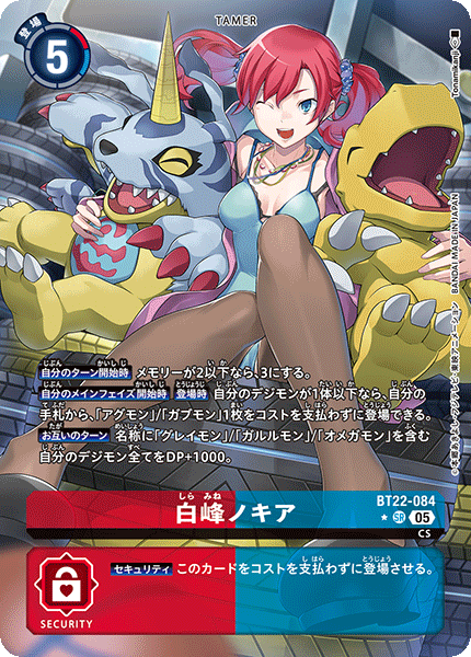 拡張パック デジモンカードゲーム ブースターパック CYBER EDEN【BT-22