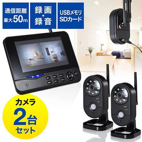 防犯カメラ 無線の販売商品一覧｜サンワダイレクト