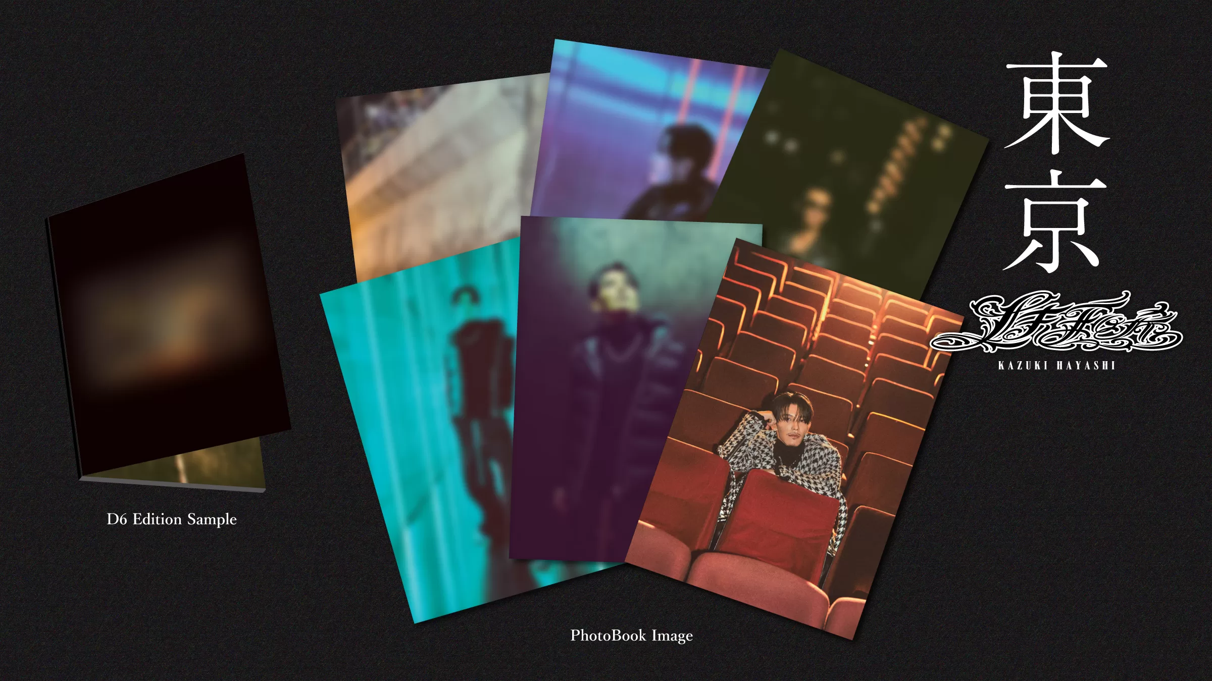 林 和希 1st SG 『東京』受注生産限定パッケージ販売決定！ | DOBERMAN