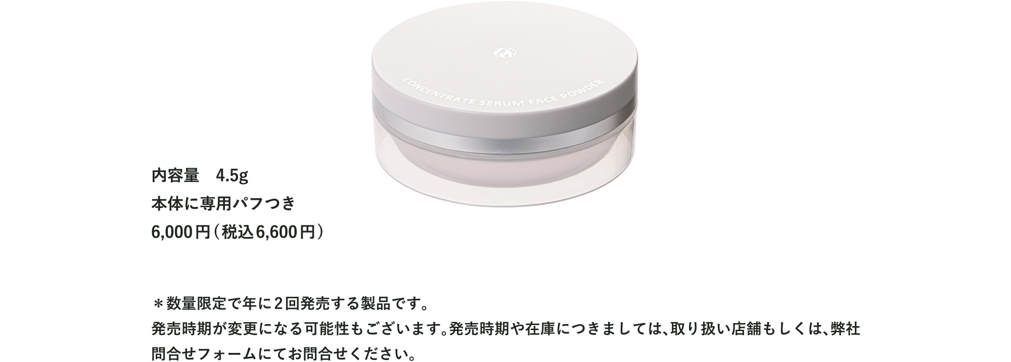 CONCENTRATE SERUM FACE POWDER｜DOC Skincare｜肌のチカラを高め、肌