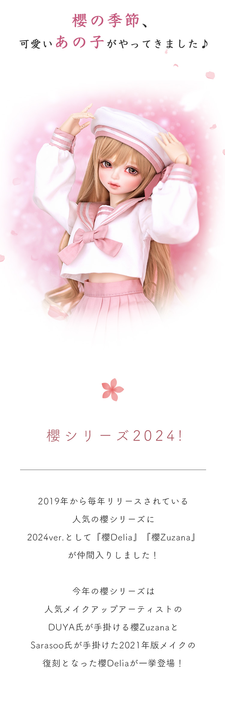 DOLK×MYOU DOLL | 櫻Zuzana 2024 Limited 特設 - DOLK（ドルク）