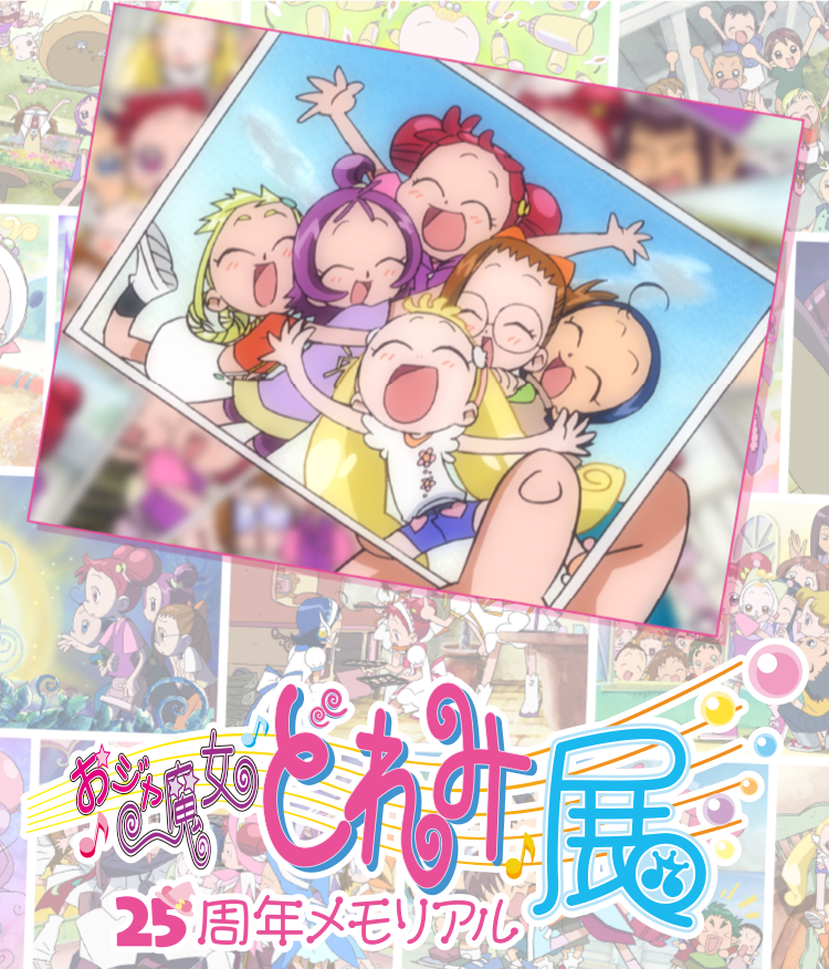 おジャ魔女どれみ おジャ魔女どれみ 25th anniversary グッズ 2点 あそー