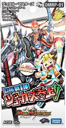 コクーン・マニューバ(DMRP01 28/93) | デュエル・マスターズ