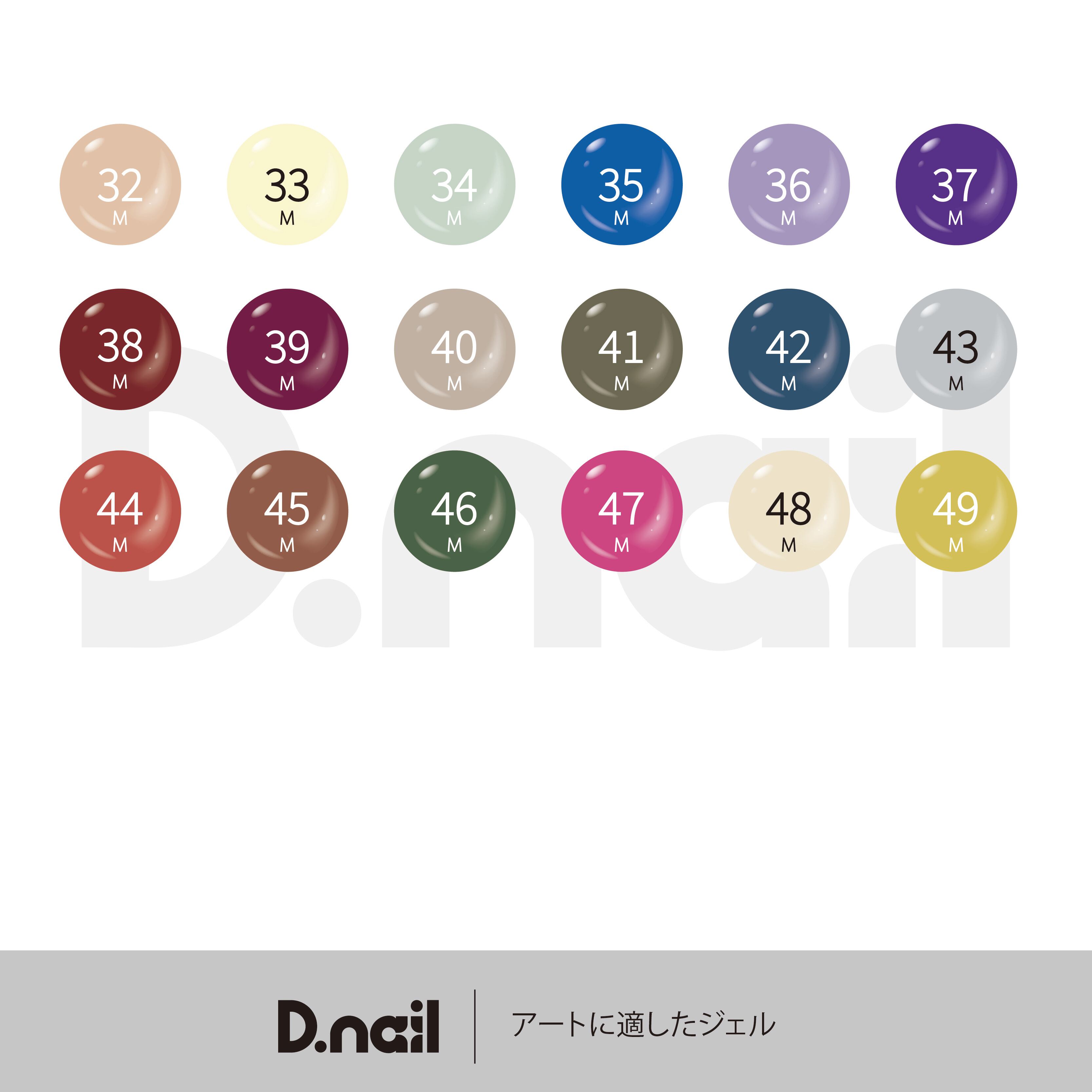 Dnail Official Shop / D.nail アートジェル（極ジェル）63色セット