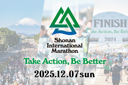 第20回 湘南国際マラソン【フルマラソン】 | LAWSON DO SPORTS -全国の