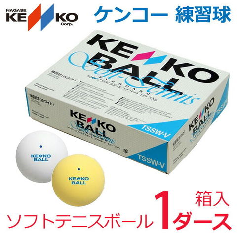 dショッピング |ケンコー 練習球 ソフトテニスボール 1ダース TSSWV