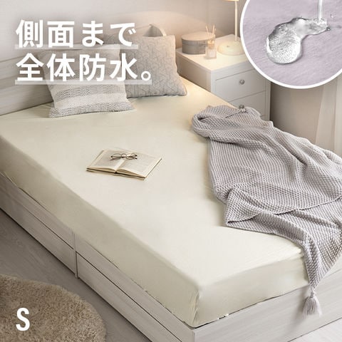 dショッピング |ボックスシーツ シングル 防水シーツ シングルサイズ