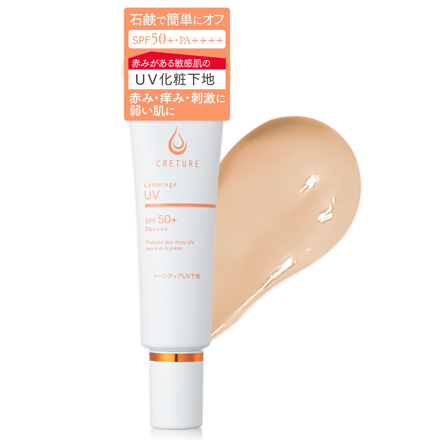 オラージュ UVメイクアップベースクリーム 2個セット 【公式通販】