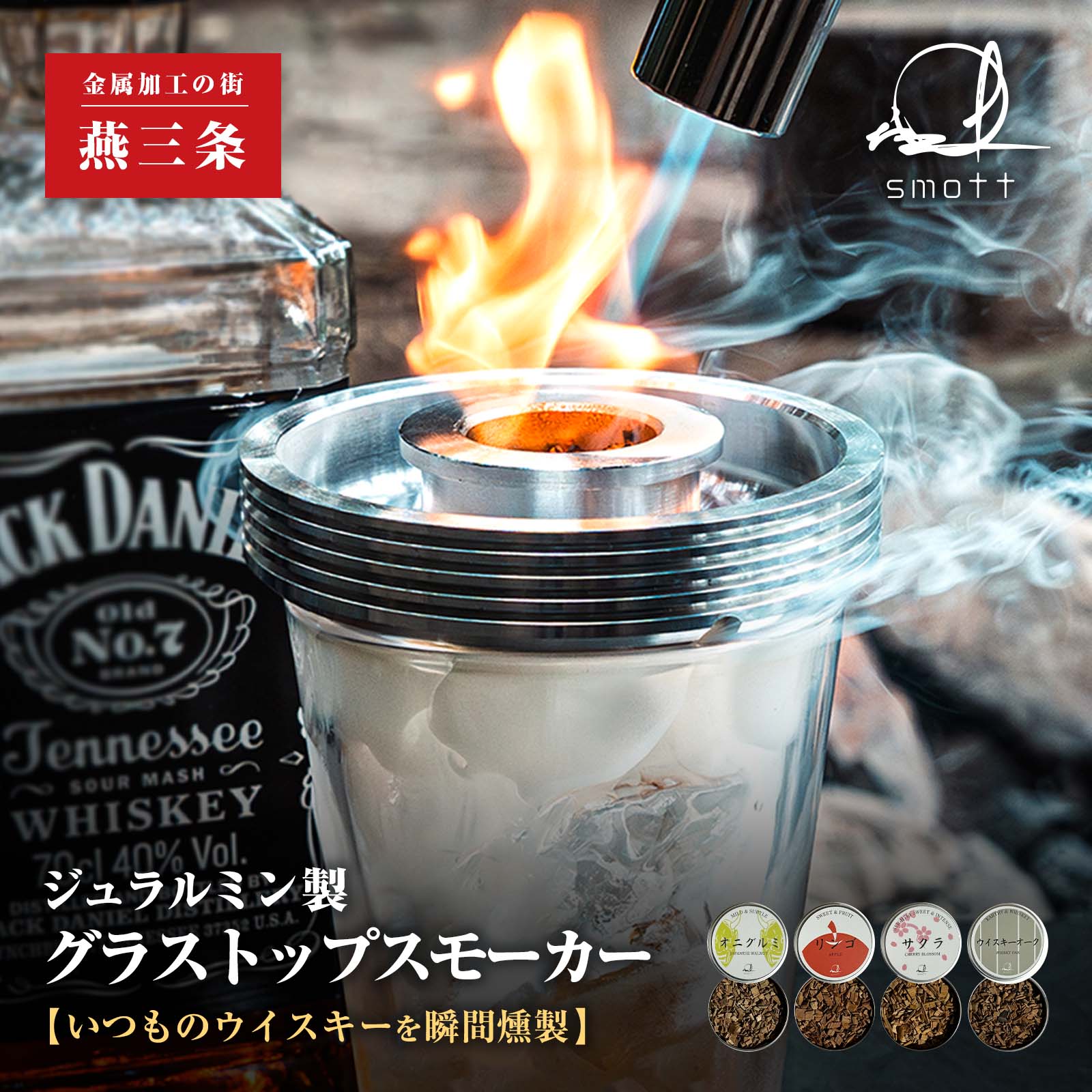 株式会社DROMの製品- smott | 電子タバコ事業を中心に幸せなモノ