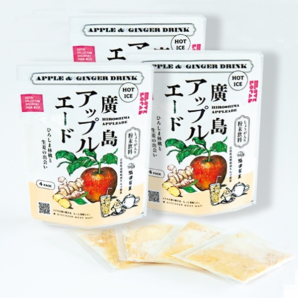 廣島アップルエード ～ひろしま林檎と生姜の出会い～ 3袋セット