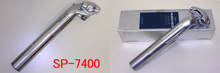 74デュラ HP-7400 HS-7400