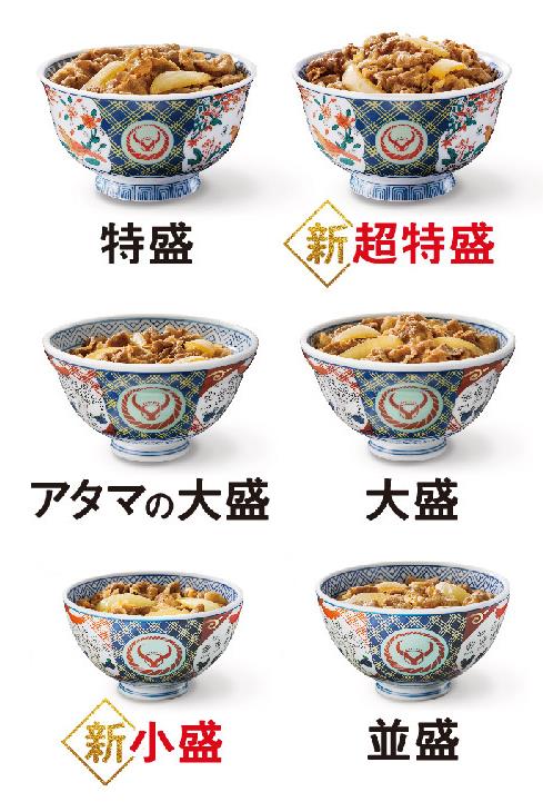 ボリューム満点の「超特盛」と食べきりサイズの「小盛」が登場！吉野家