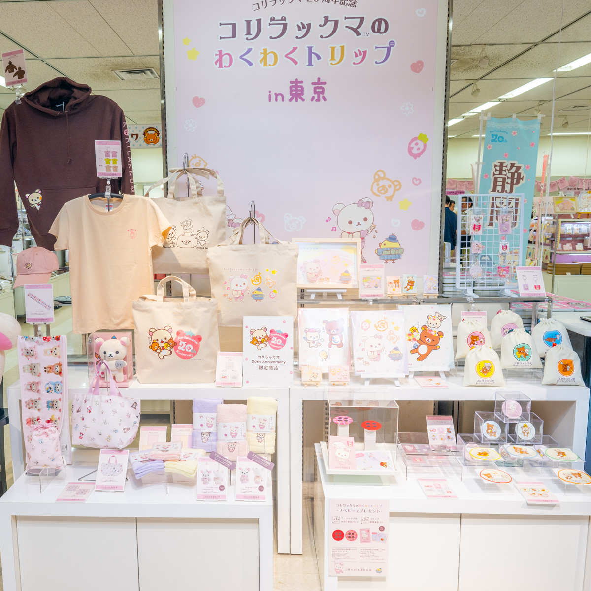 20周年を記念した歴代アートや着物姿描いたグッズ・フォトスポット