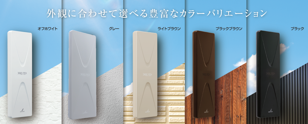 UHF平面アンテナ(20素子相当) | 製品情報 | DXアンテナ