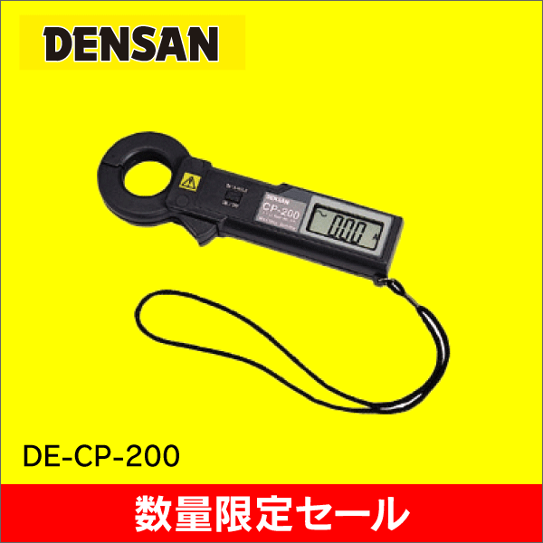 販売終了品※【在庫限り！数量限定セール】【ジェフコム DENSAN】ミニ