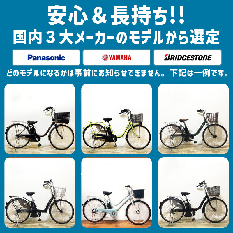 美品 ブリヂストン 自転車 中古 26インチ ママチャリ 名古屋配送無料