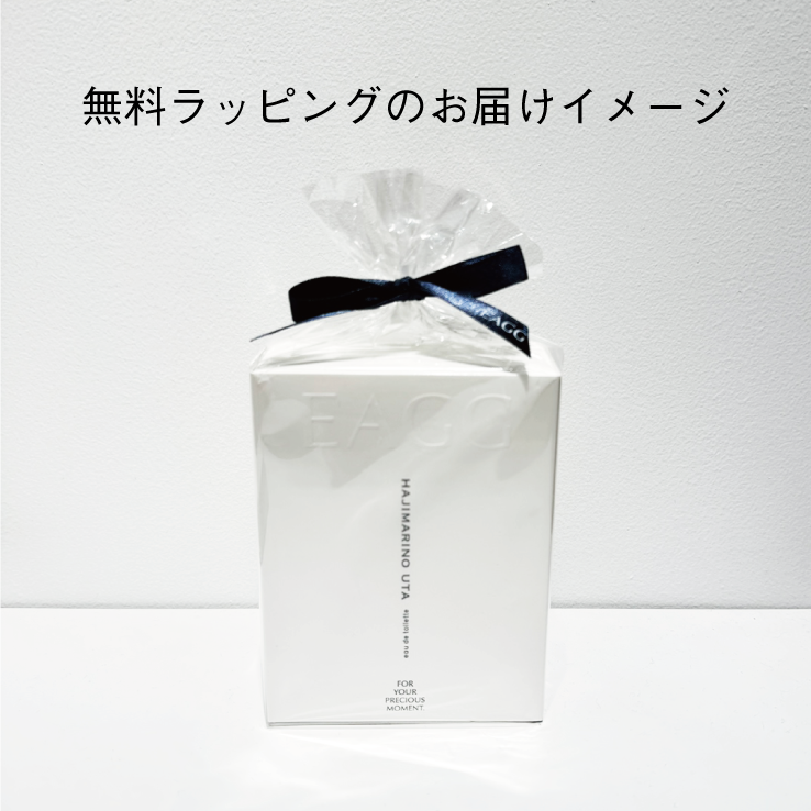 星降る夜に オードトワレ｜30ml / 50ml【送料無料】 – eagg_official