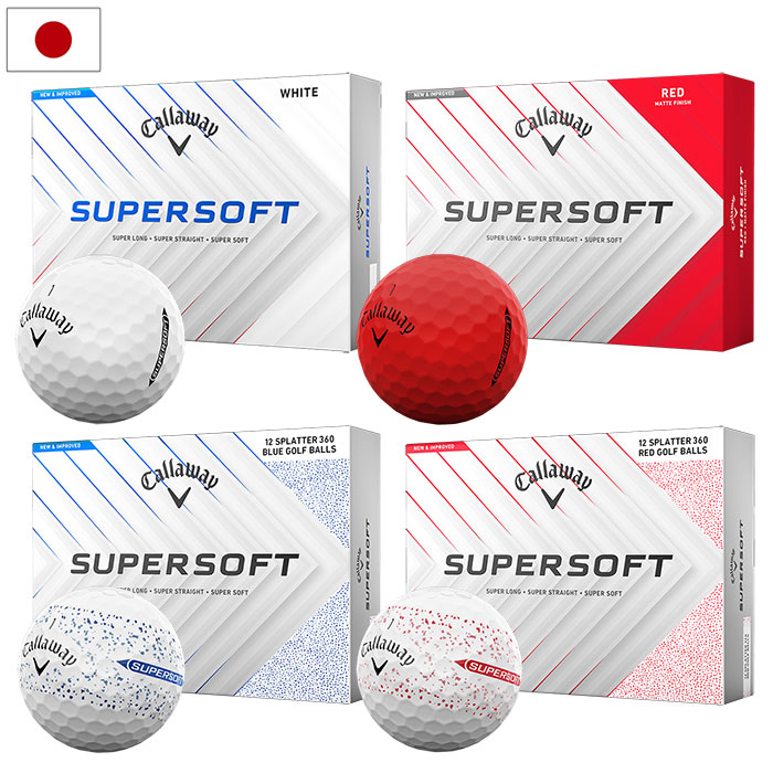 キャロウェイ 2025 SUPERSOFT ゴルフボール 1ダース(12球入) 2ピース