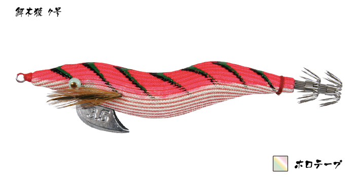 お*ー様 エギザル10個セット お*ー様 エギザル10個セット 餌木猿の