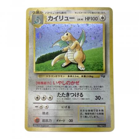 ポケモンカード カイリュー Lv41 旧裏面｜トレファクONLINE