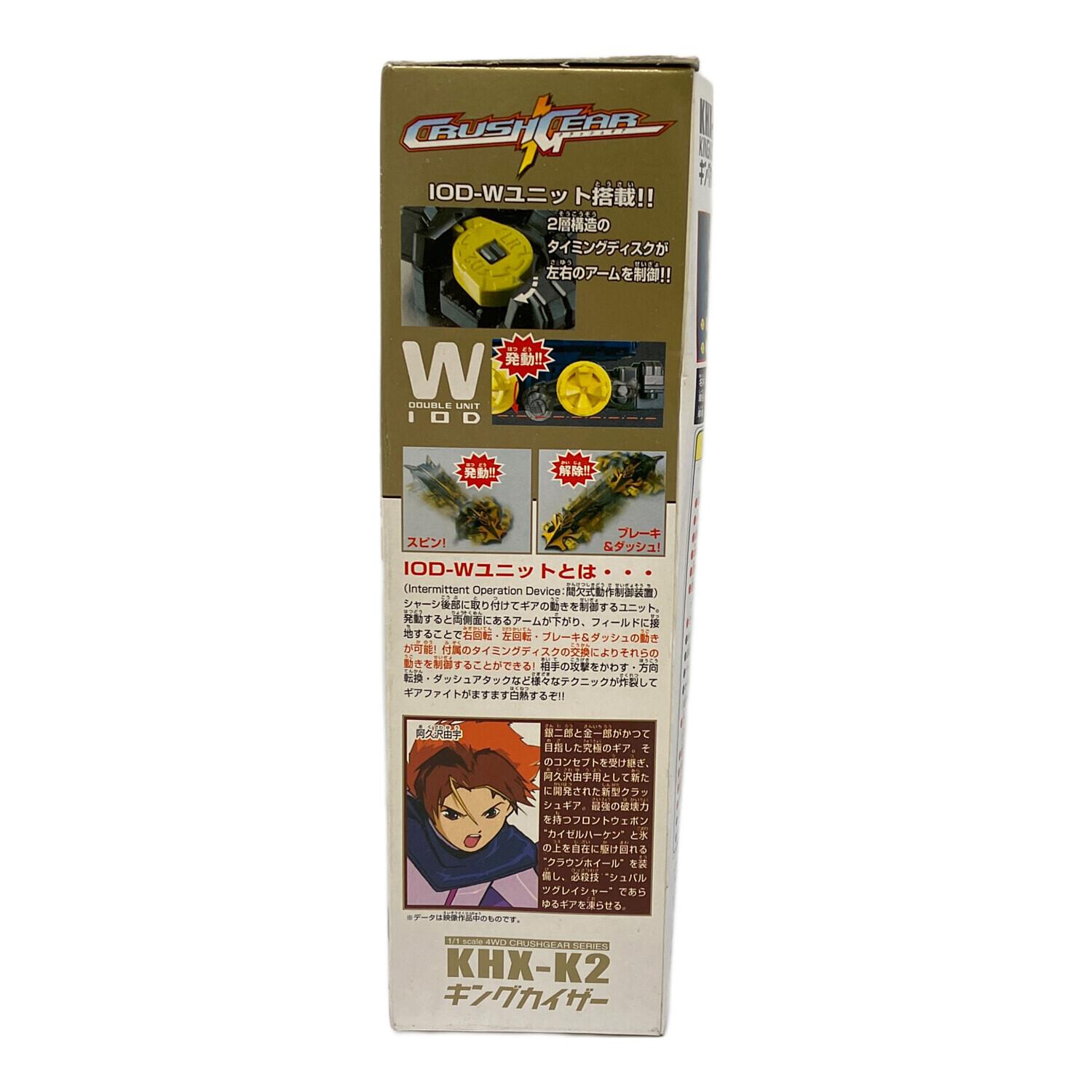 クラッシュギア 箱ダメージ有｜トレファクONLINE