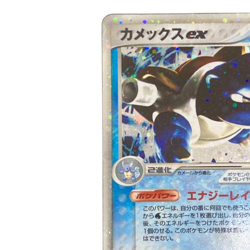 カメックスex ポケモンカード 020/052｜トレファクONLINE