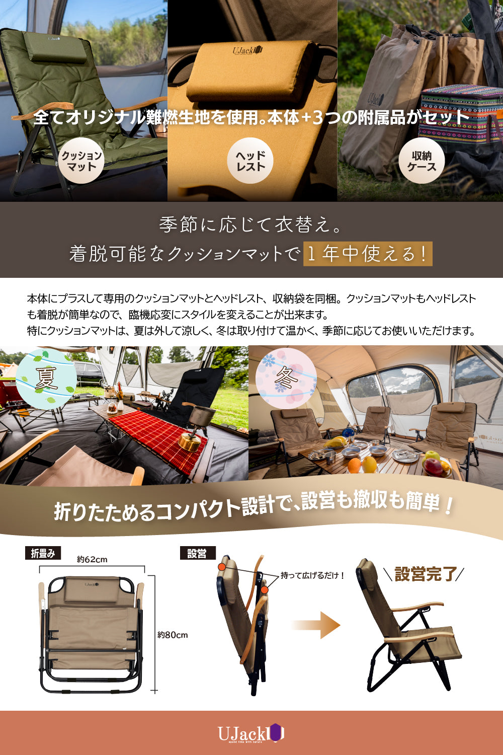 難燃リクライニングローチェア クッションマット＆ヘッドレスト＆収納