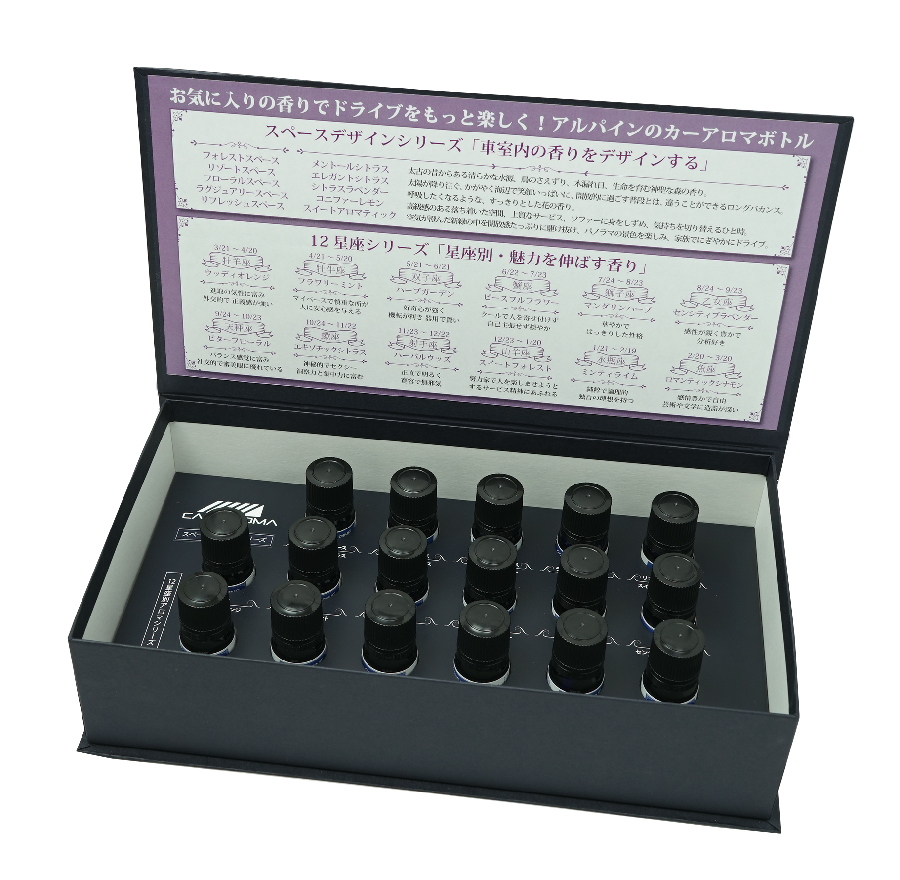 オリジナルエッセンシャルオイル 全17種類セット（限定アロマボックス