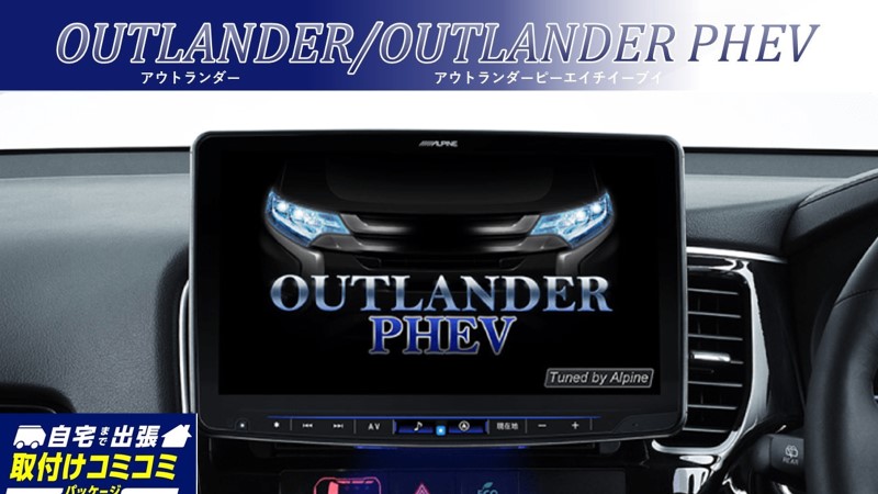 カーナビ(並び順：商品名)アルパイン公式直販サイト ALPINE STORE