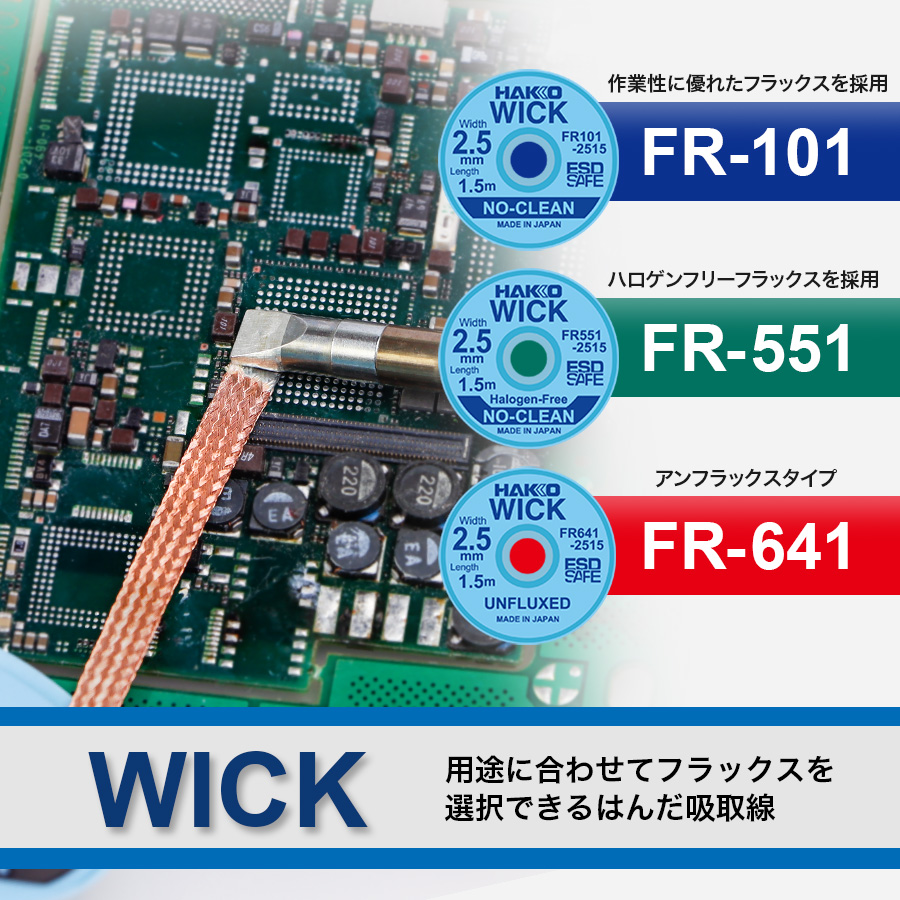 HAKKO e-shop / FR551-2515-J