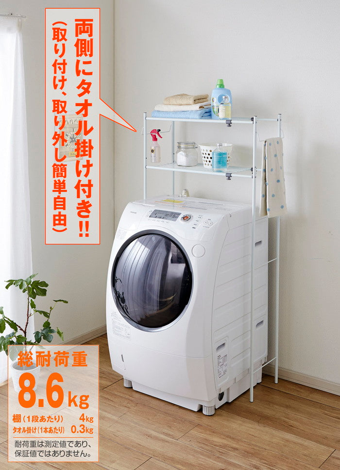 伸縮ランドリーラック タオル掛け付き ホワイト 幅58〜80cm TLR-1