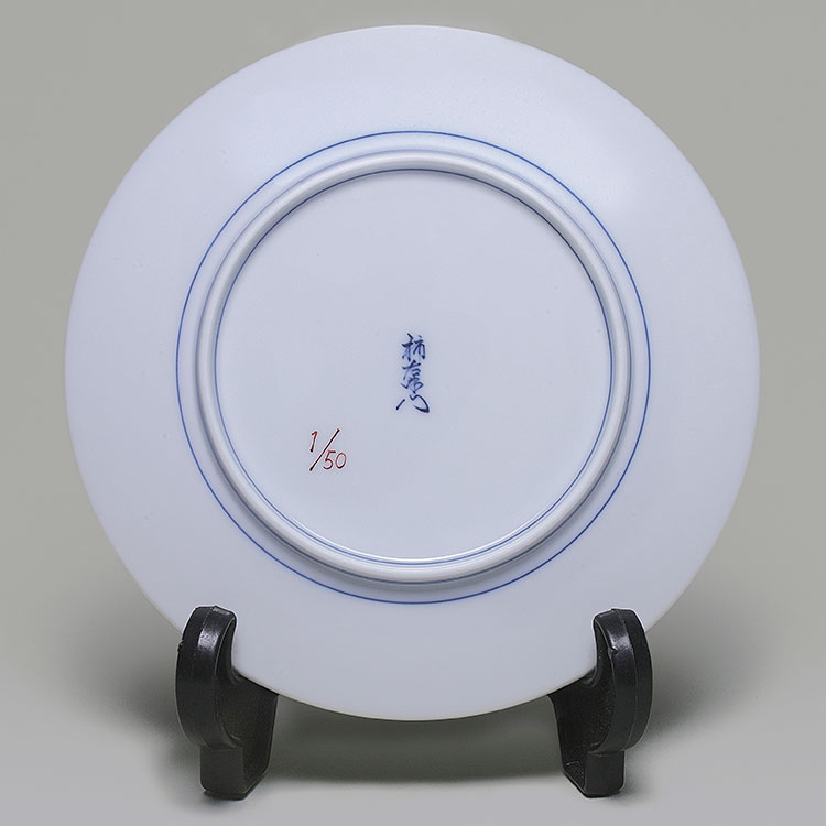 柿右衛門窯]柿右衛門イヤーズプレート2026年度版『染錦 南天馬文 皿