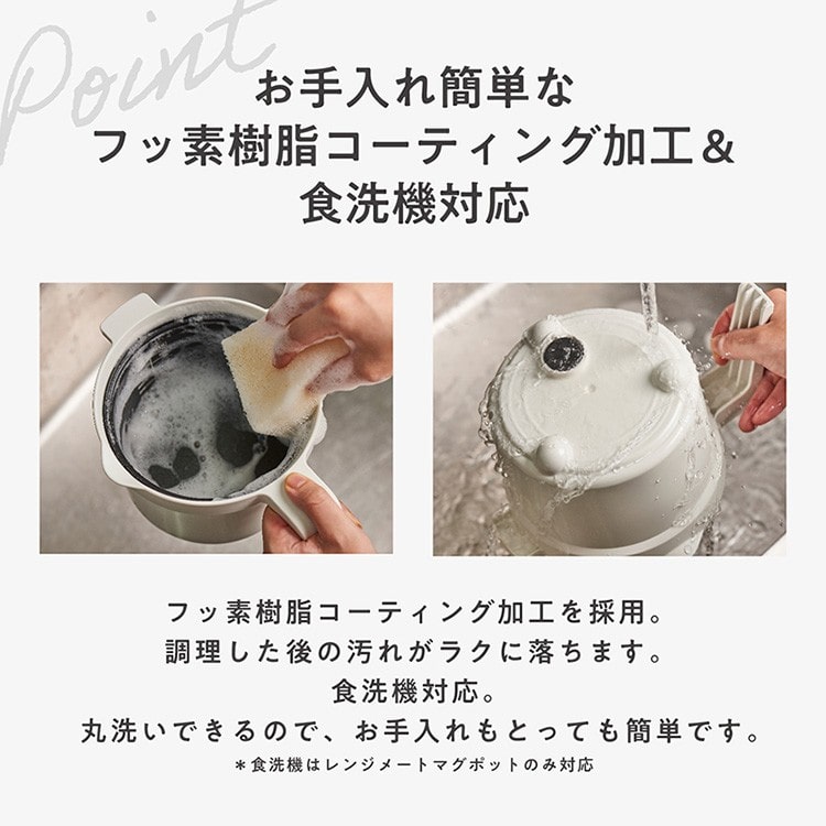 RANGEMATE]レンジメート マグポット 黒(黒): JALショッピング｜JAL