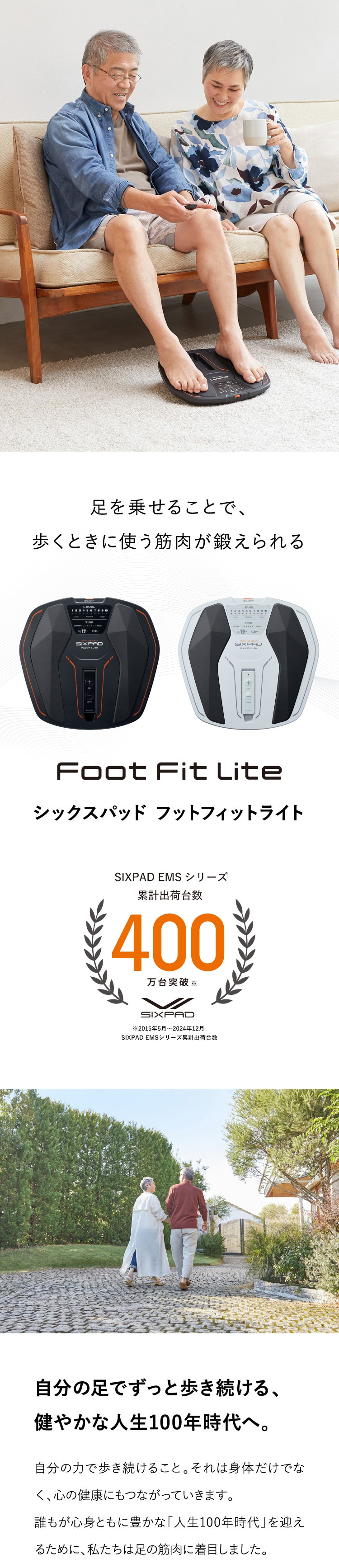 シックスパッド フットフィットライト ギフト プレゼント SIXPAD EMS