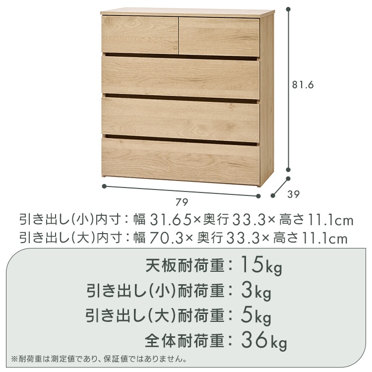 公式］チェスト 組立簡単ウッドチェスト KKWCｰ790 ナチュラル アイリス